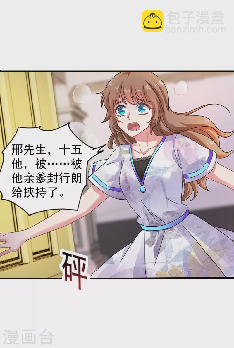 第269话 父子俩建立感情？16