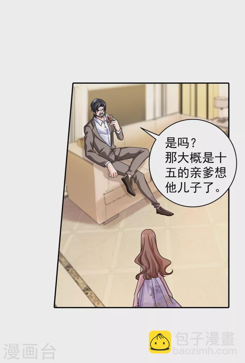 第269话 父子俩建立感情？17