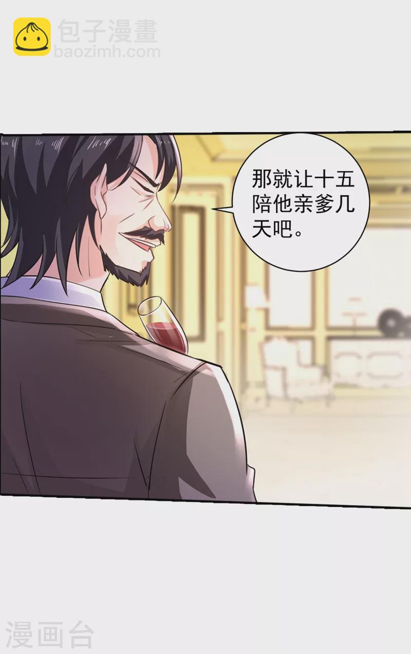第269话 父子俩建立感情？18