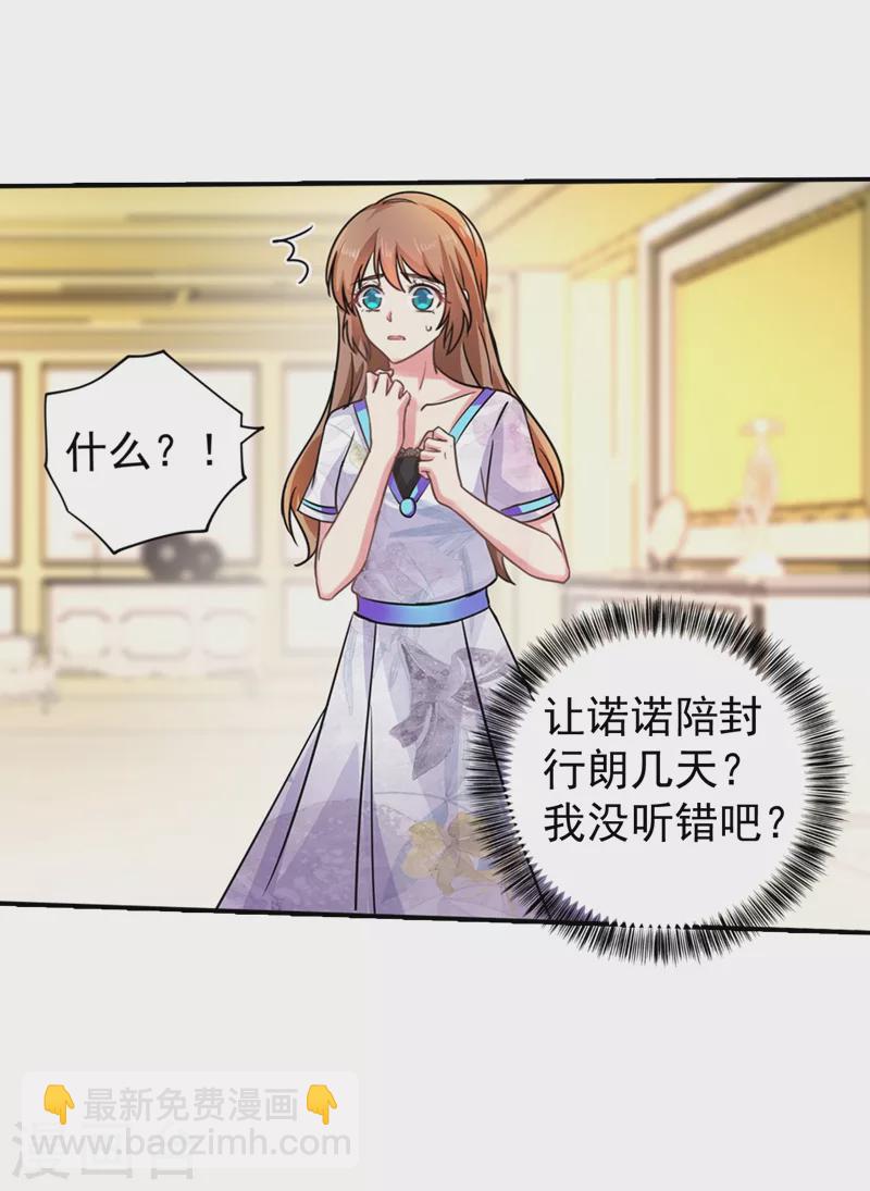 第269话 父子俩建立感情？19