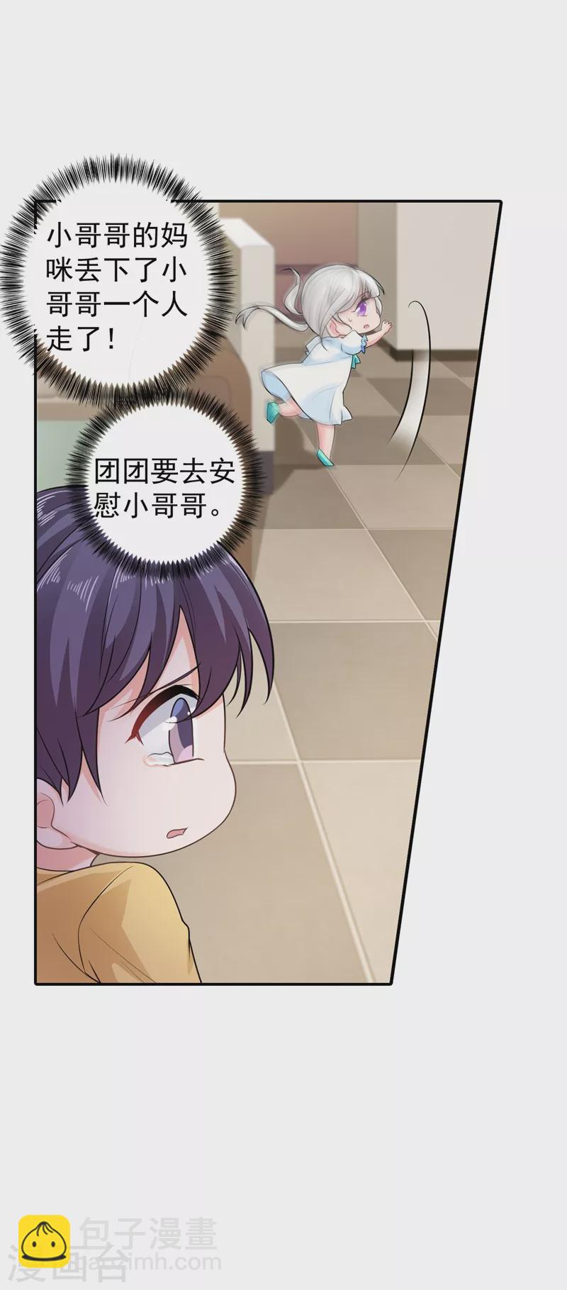 第269话 父子俩建立感情？2