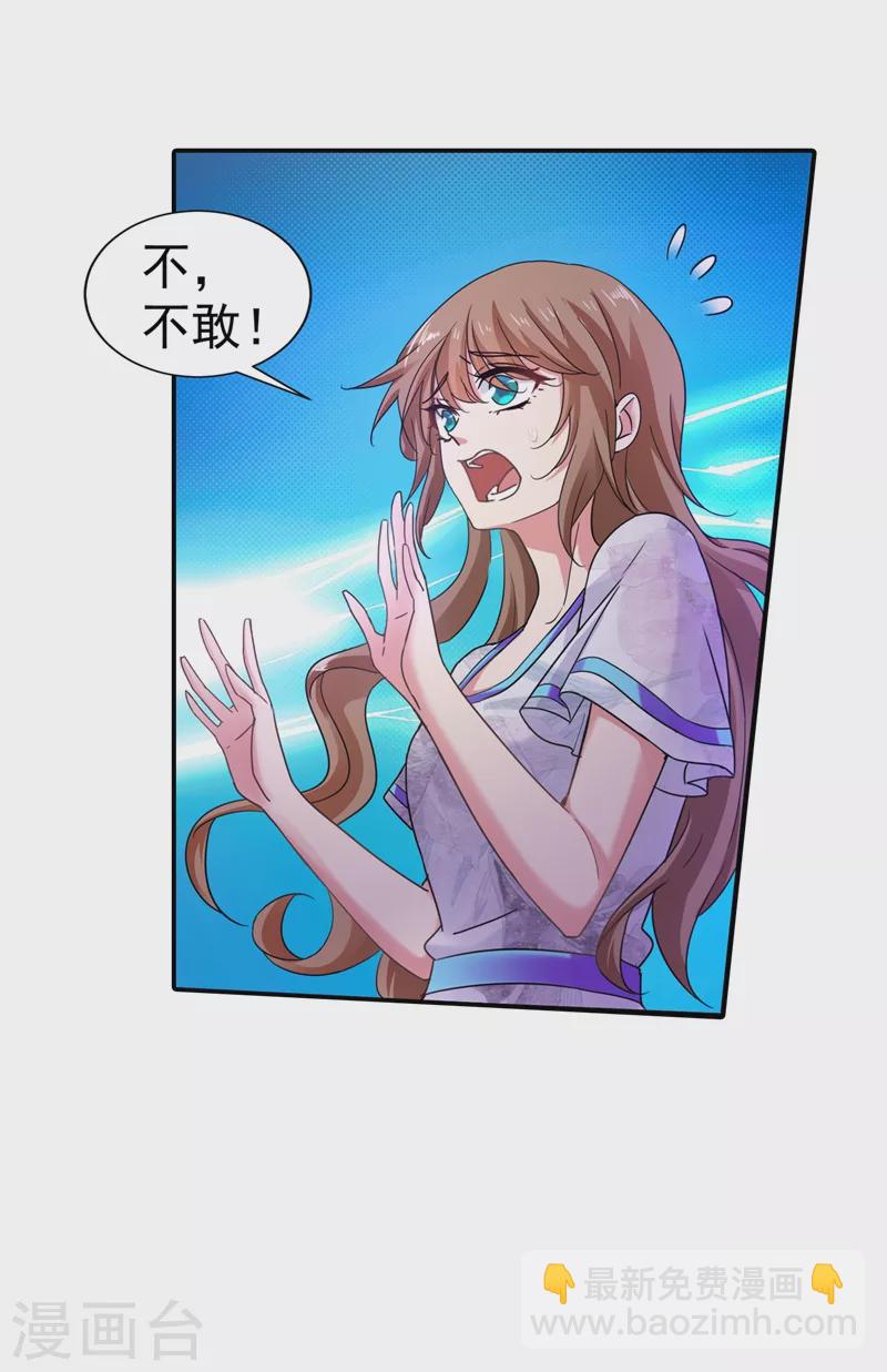 第269话 父子俩建立感情？21