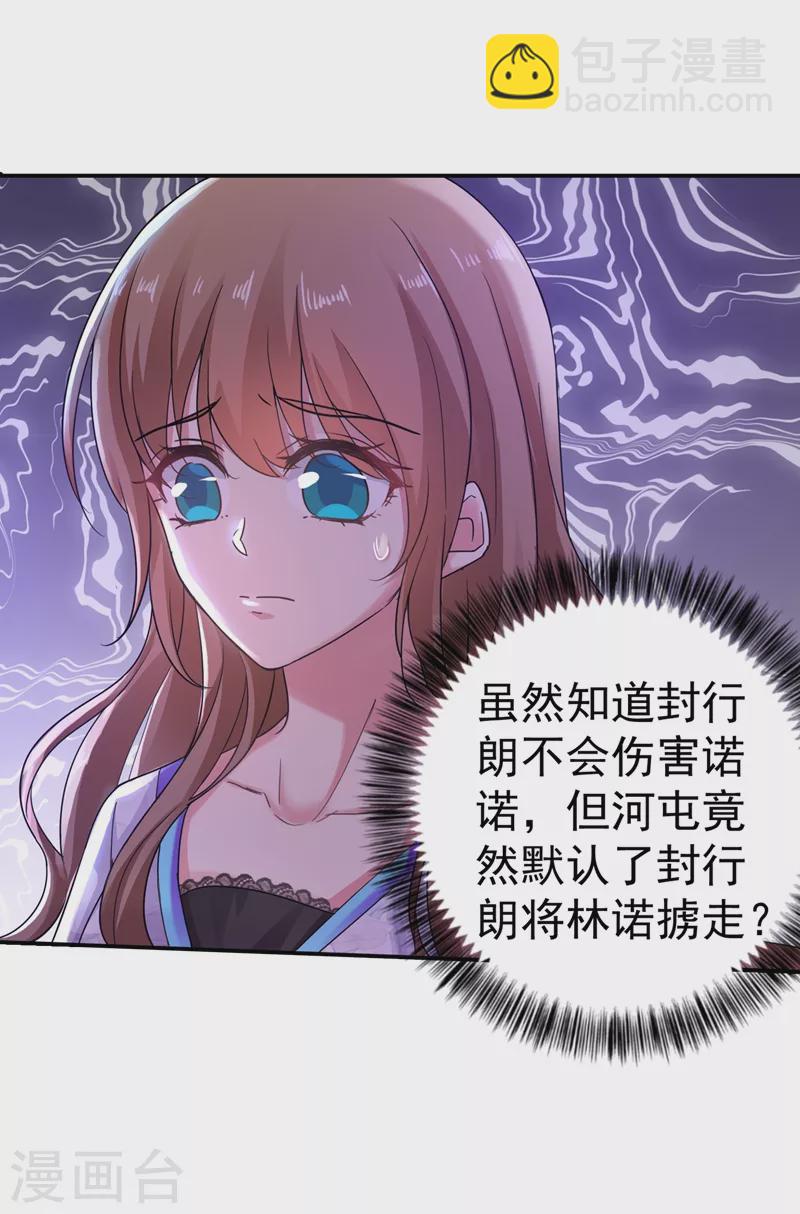 第269话 父子俩建立感情？22