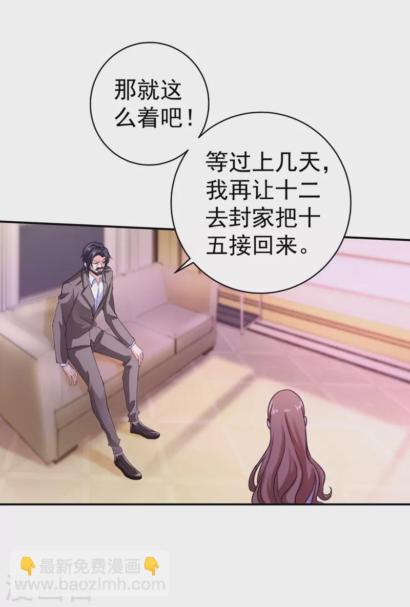 第269话 父子俩建立感情？23