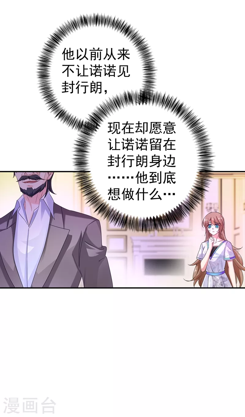 第269话 父子俩建立感情？24