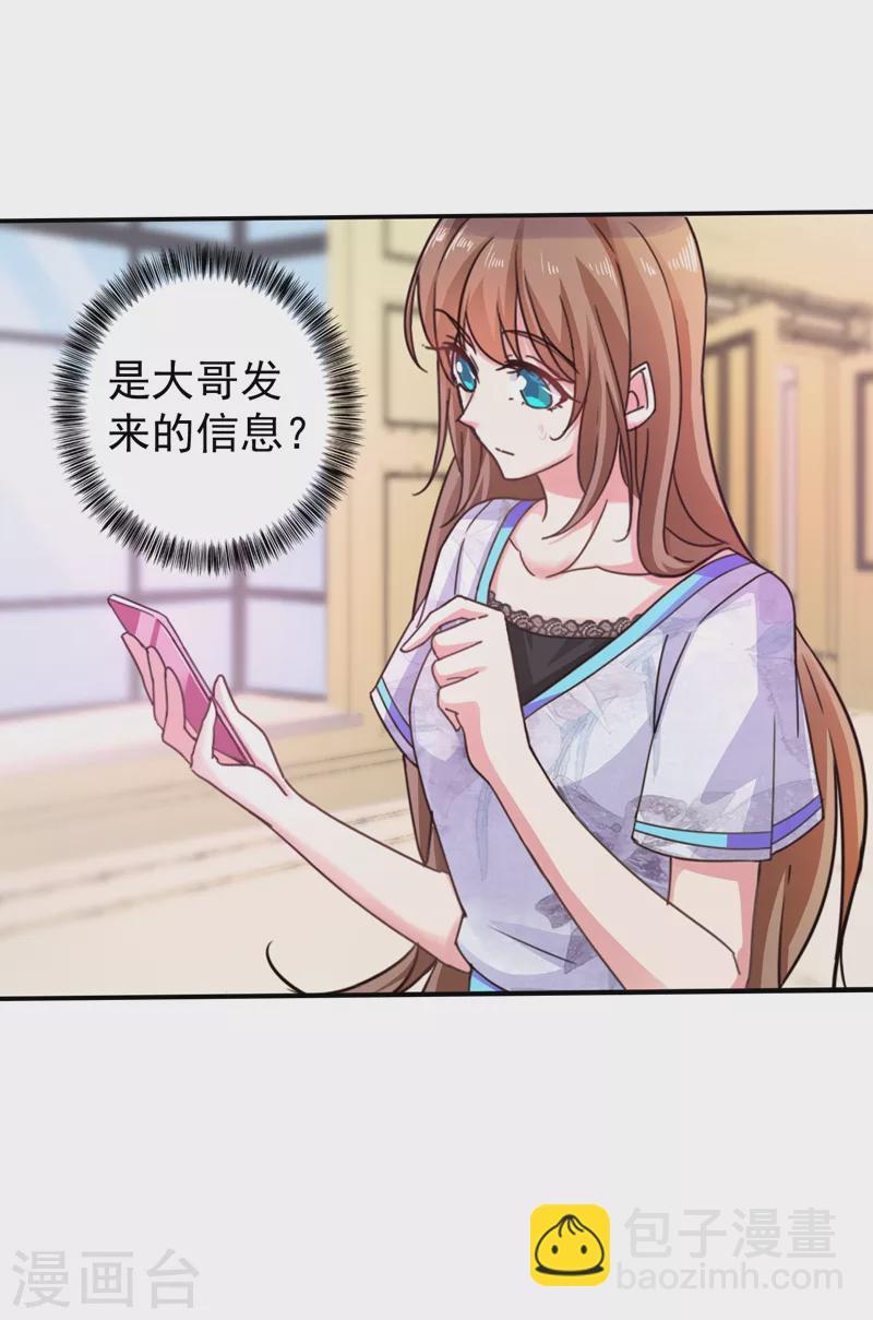 第269话 父子俩建立感情？27