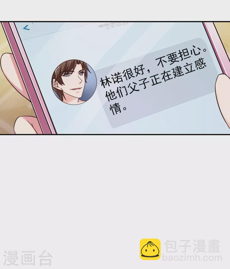 第269话 父子俩建立感情？28