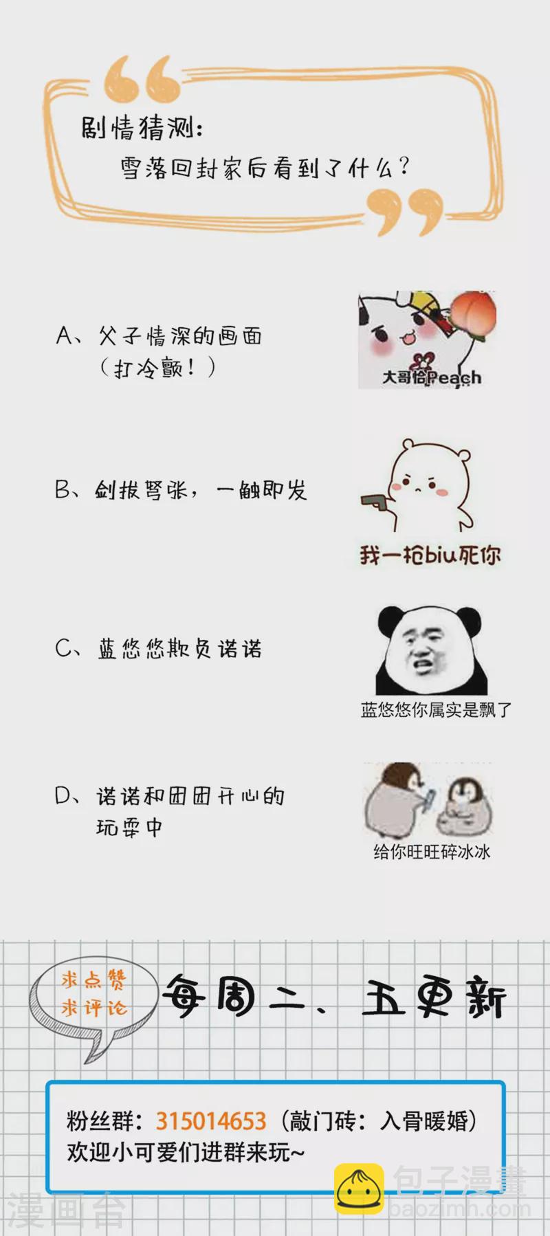 第269话 父子俩建立感情？31
