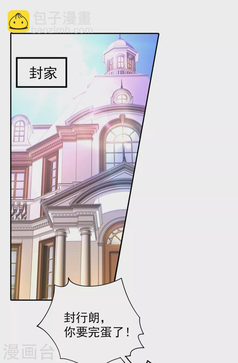 第269话 父子俩建立感情？4