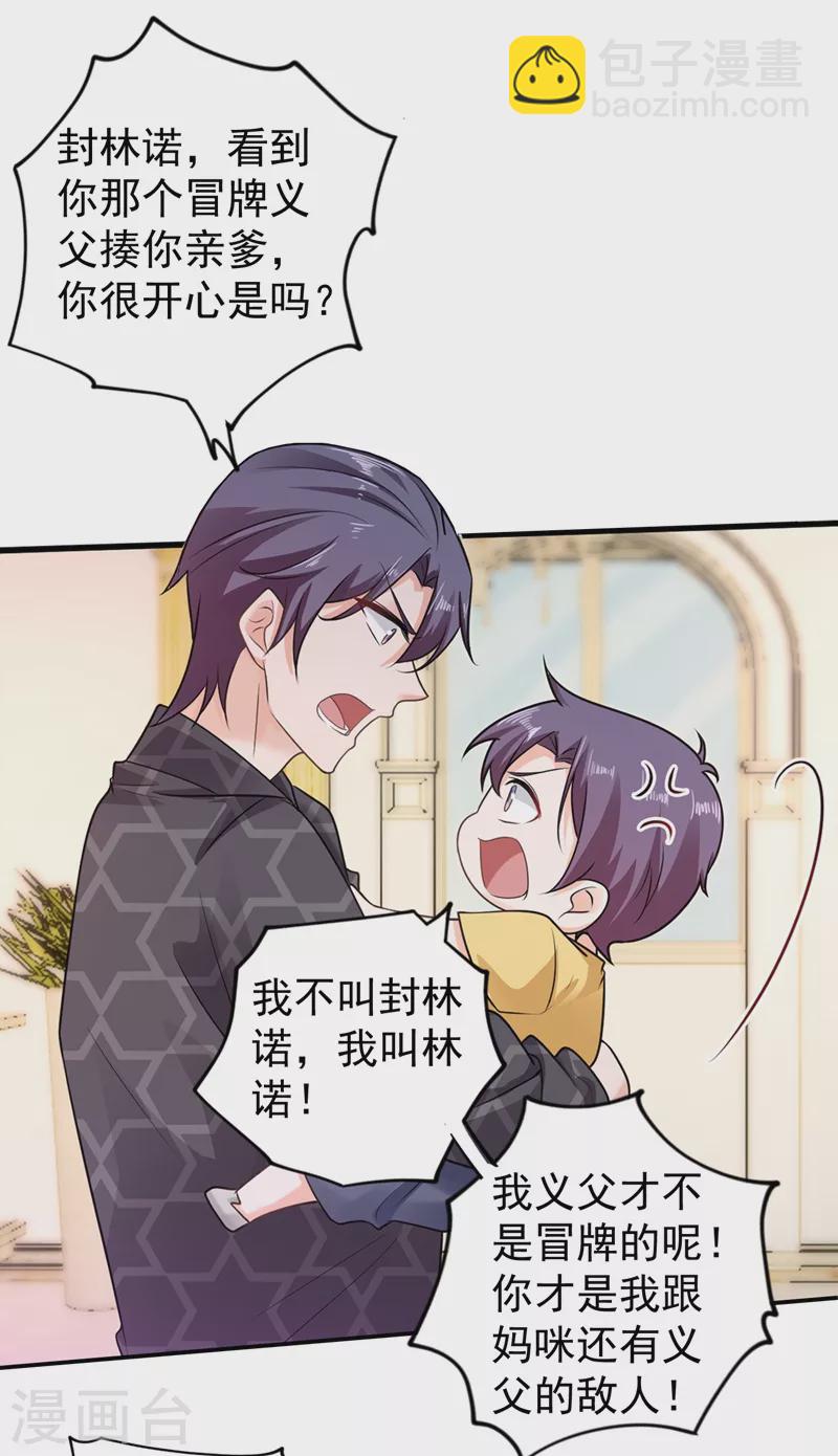 第269话 父子俩建立感情？6