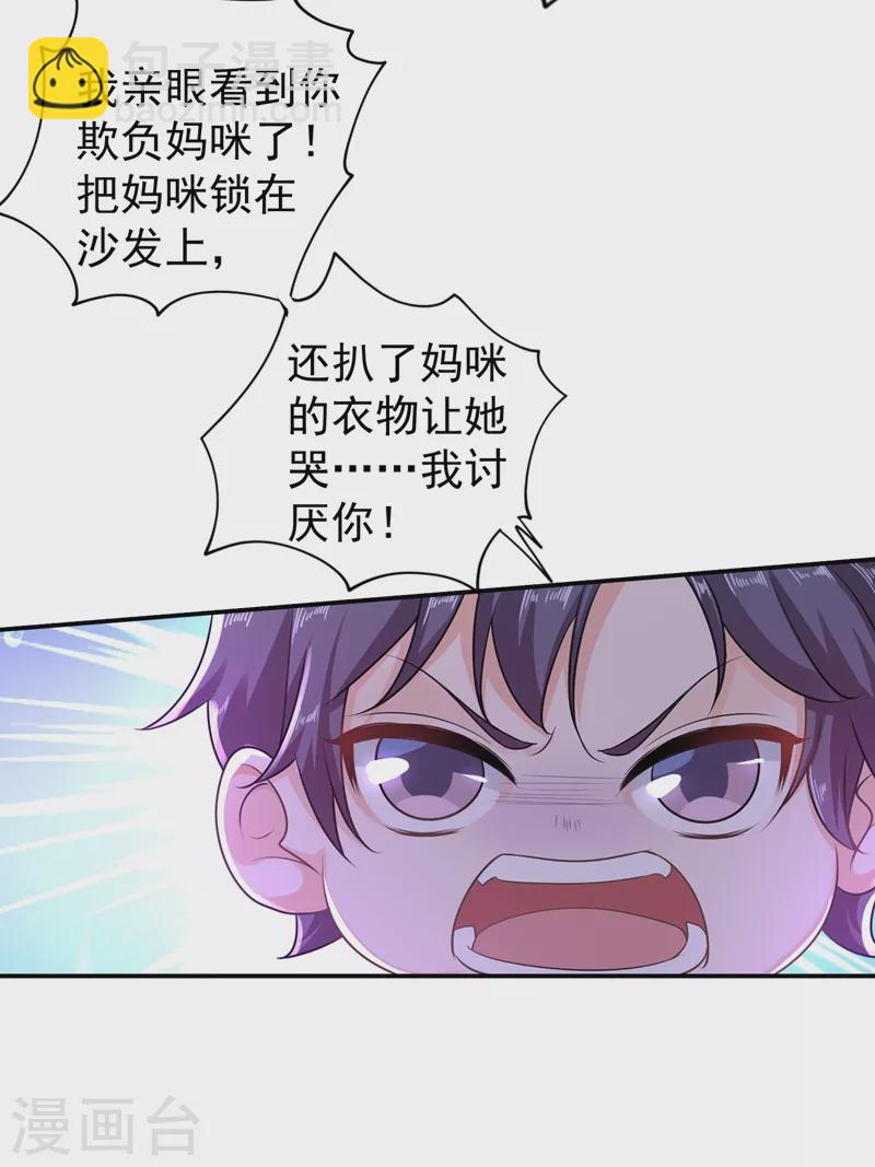 第269话 父子俩建立感情？7
