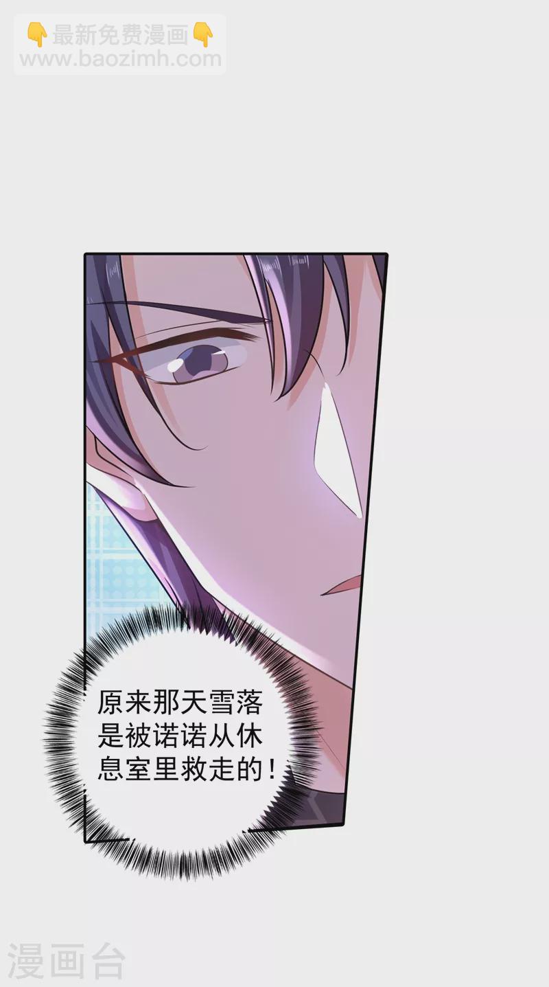 第269话 父子俩建立感情？8