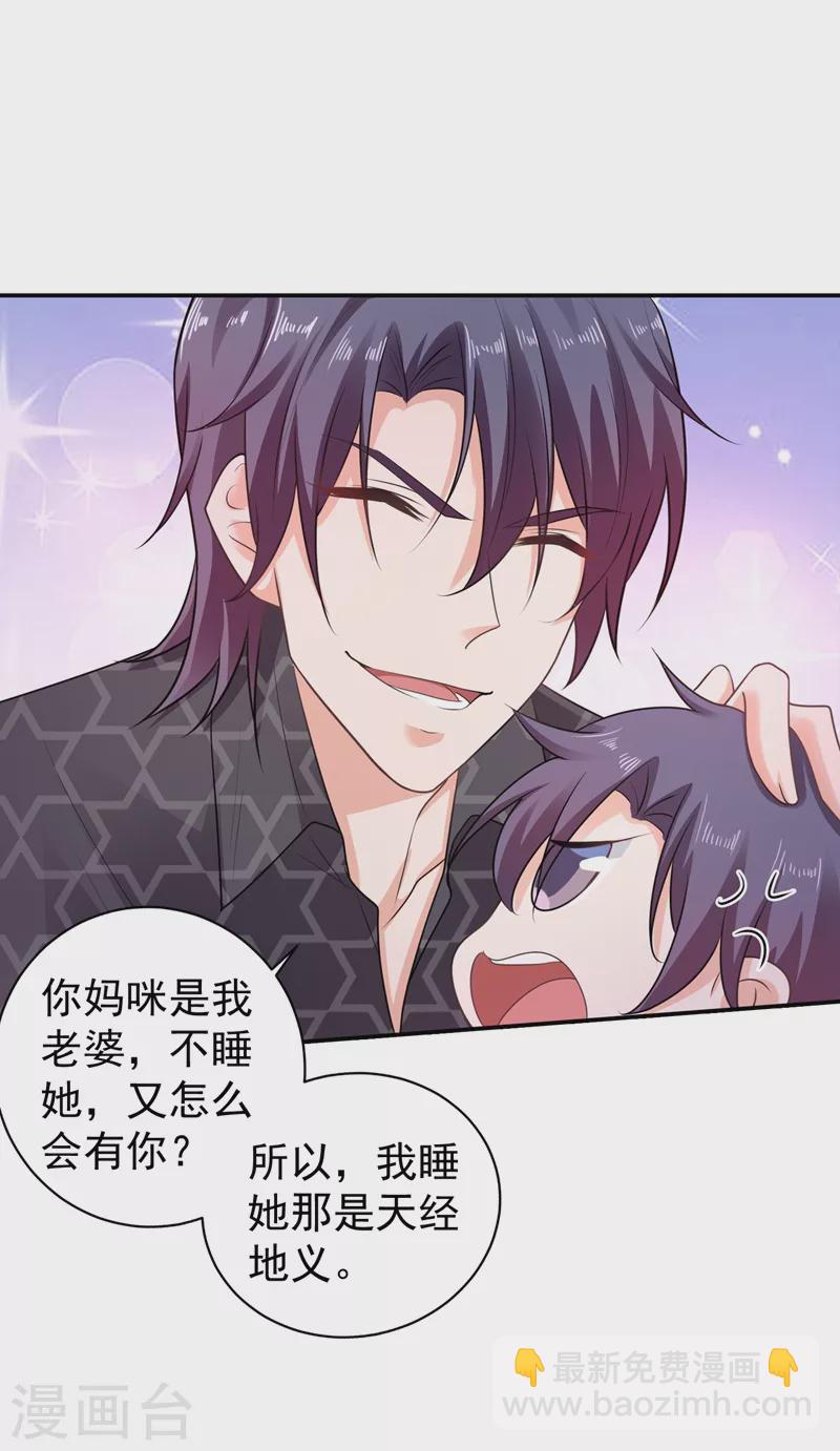 第269话 父子俩建立感情？9