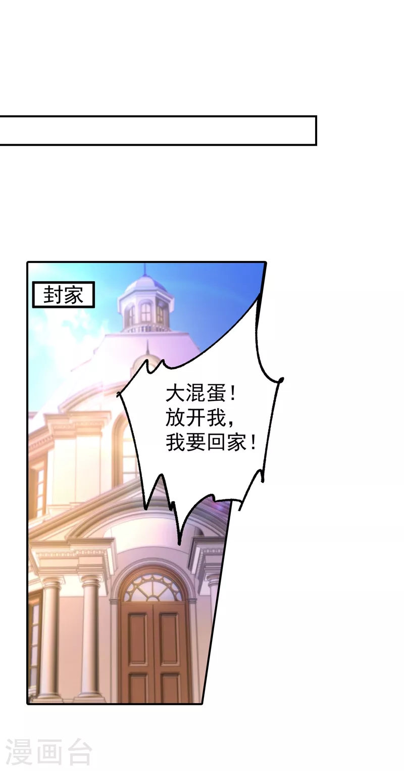 第270话 一样疼爱？一样喜欢？0