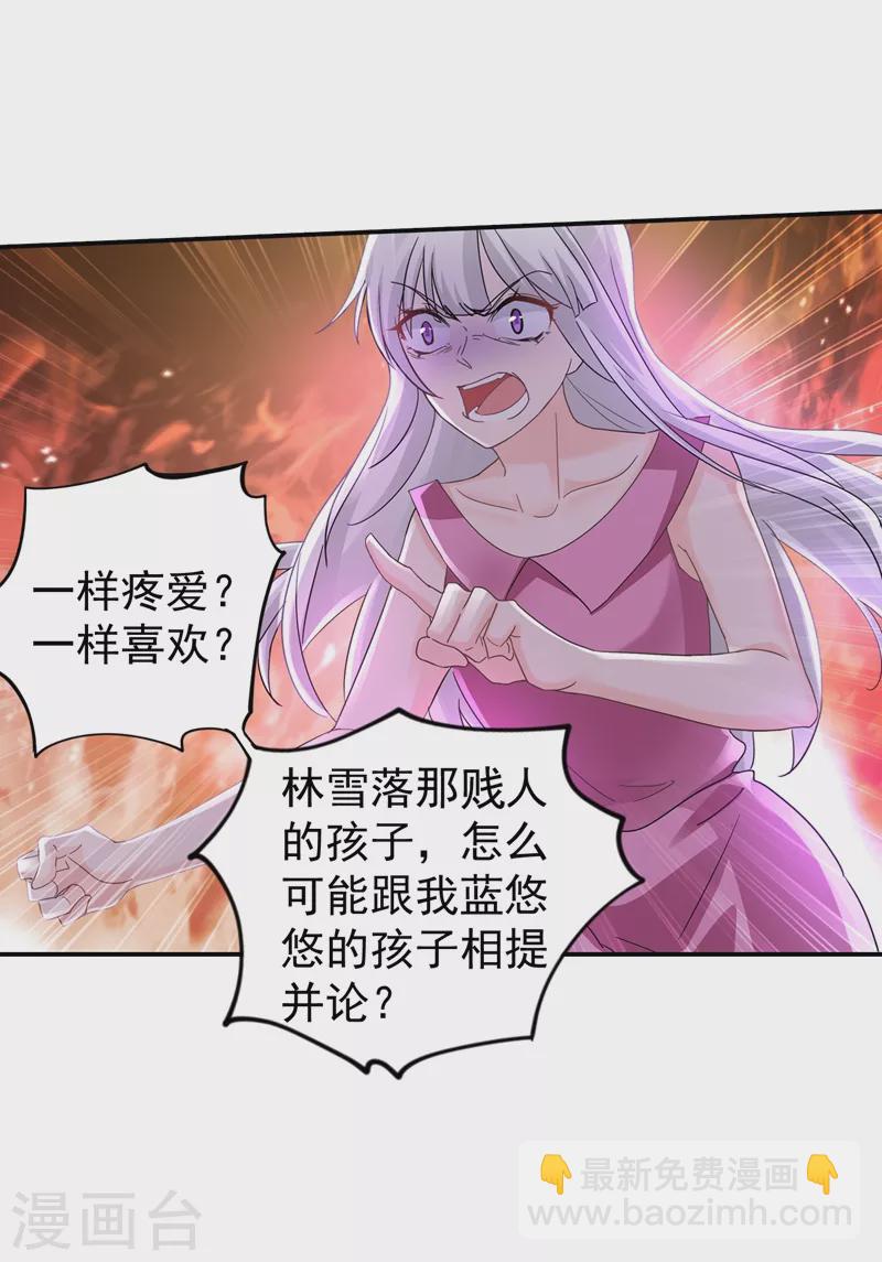 第270话 一样疼爱？一样喜欢？10