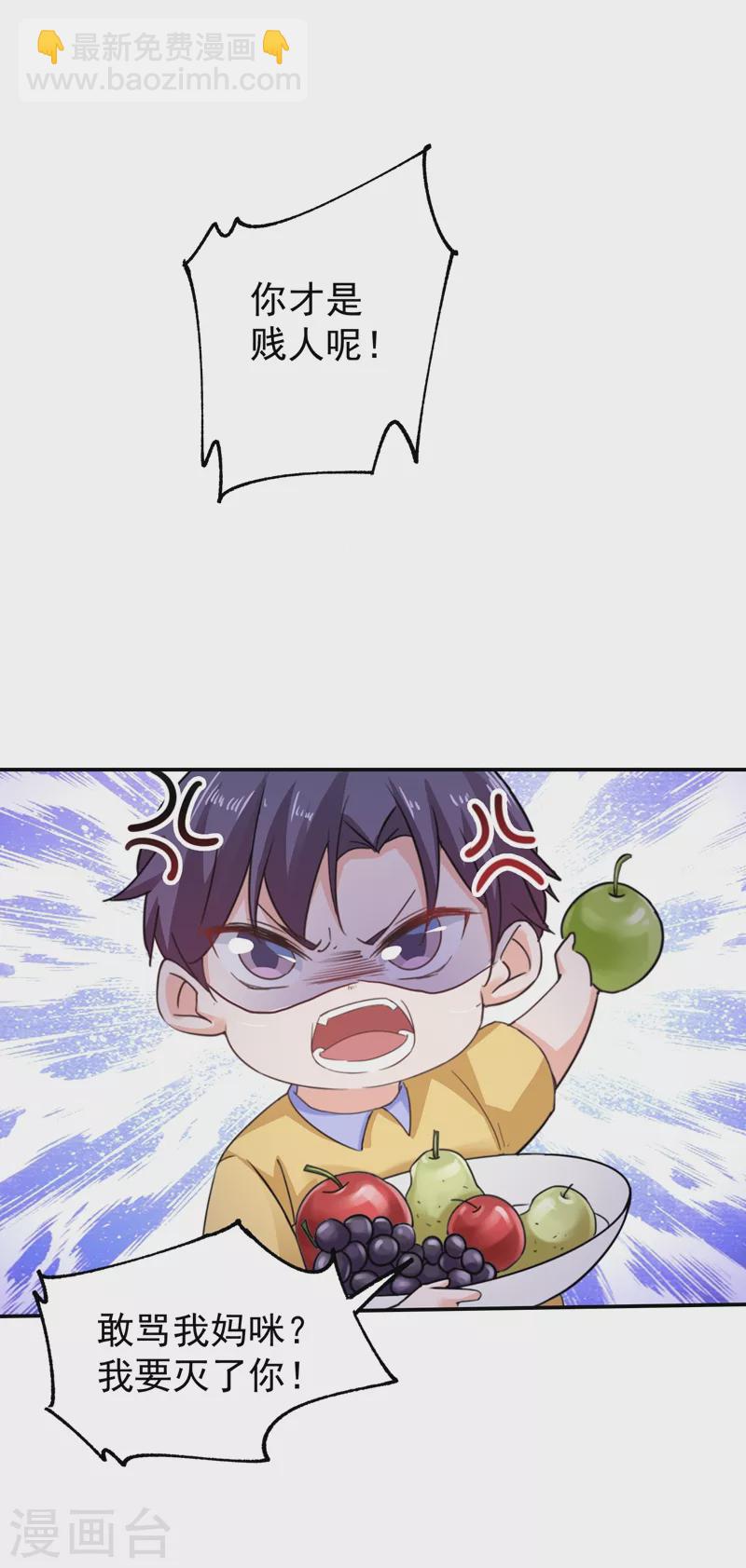 第270话 一样疼爱？一样喜欢？15