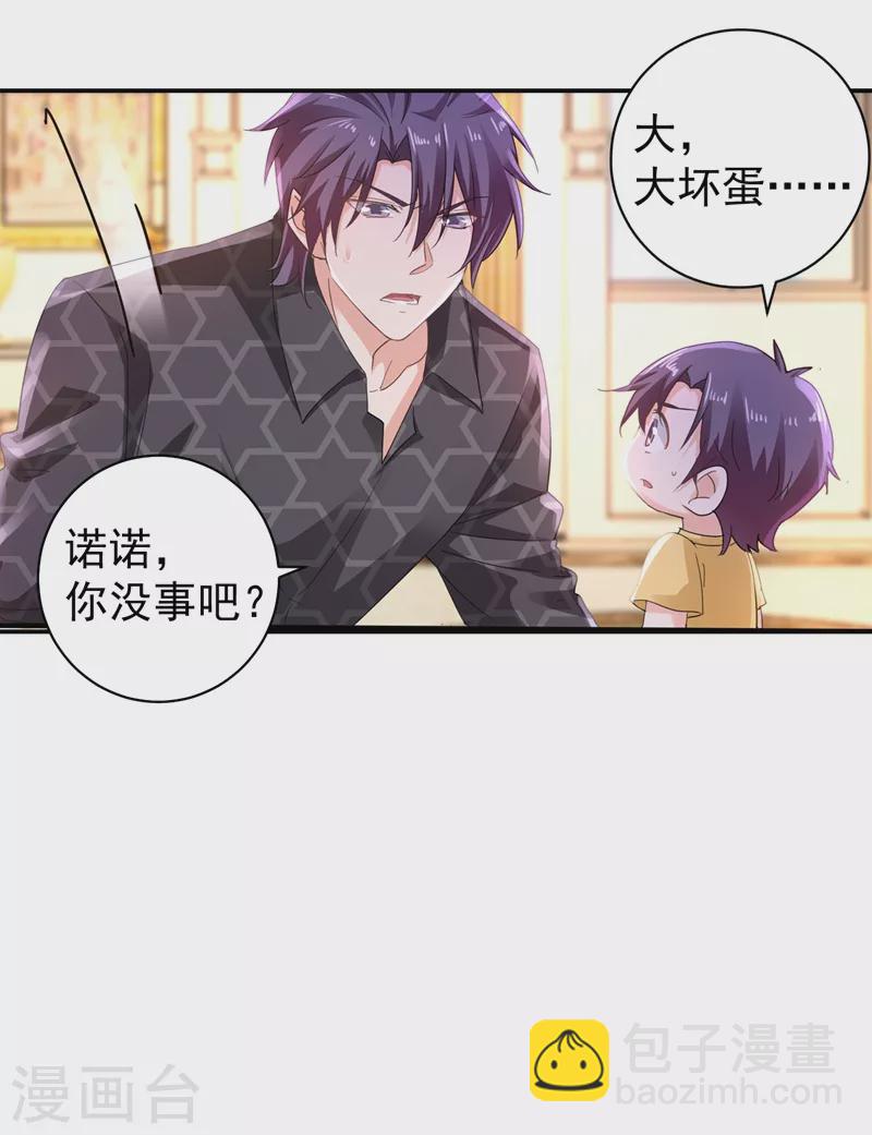 第270话 一样疼爱？一样喜欢？19