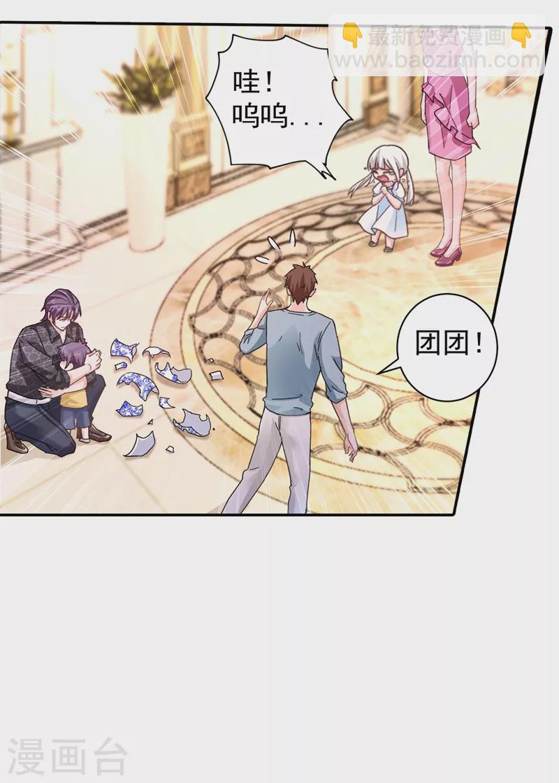 第270话 一样疼爱？一样喜欢？20
