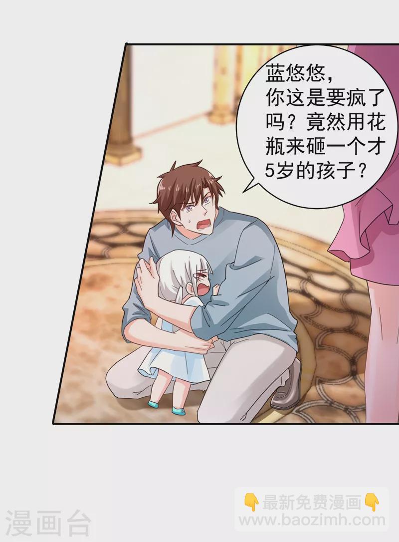 第270话 一样疼爱？一样喜欢？21