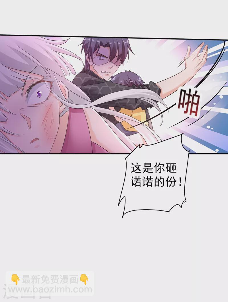 第270话 一样疼爱？一样喜欢？25