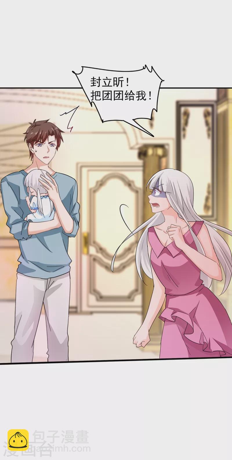 第270话 一样疼爱？一样喜欢？27