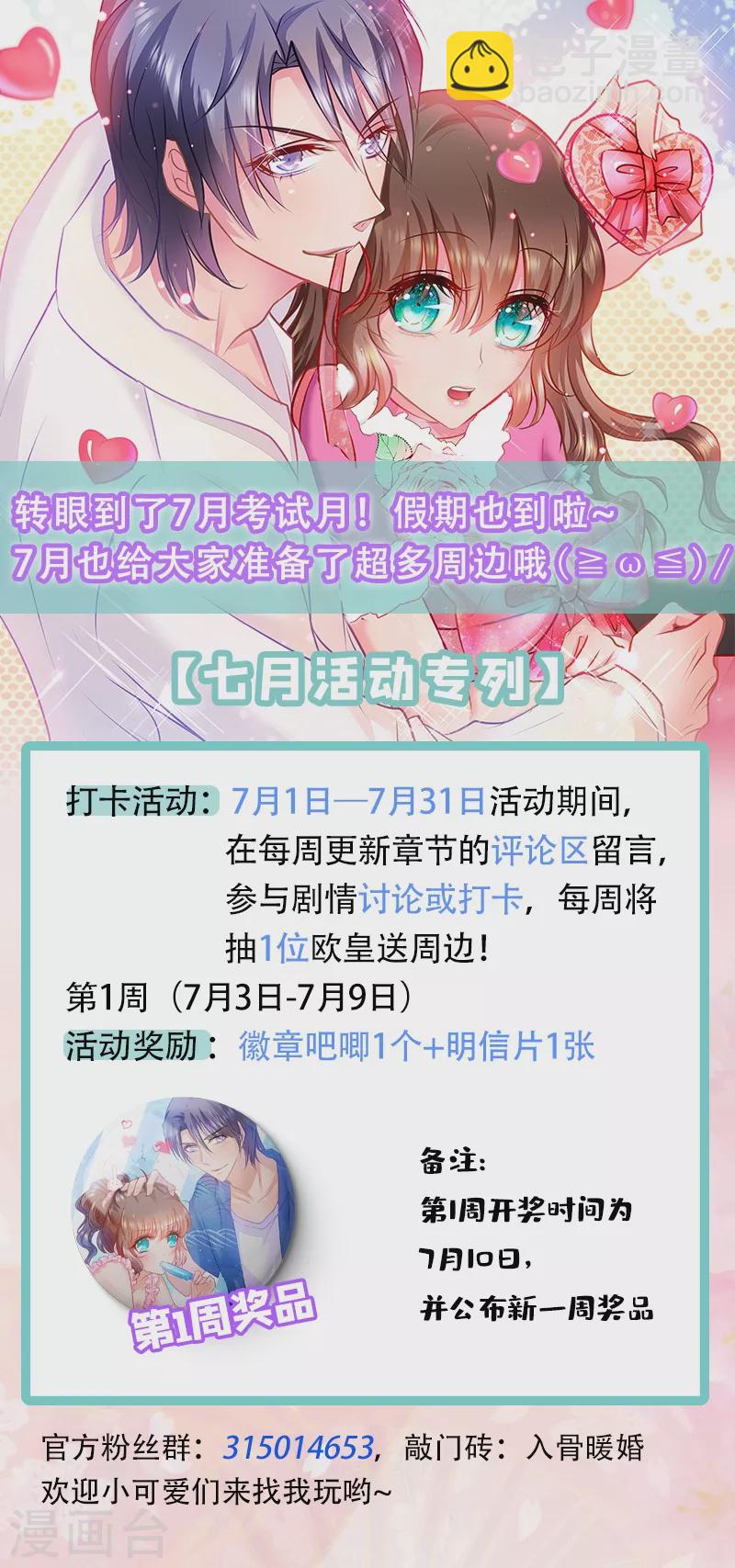 第270话 一样疼爱？一样喜欢？29