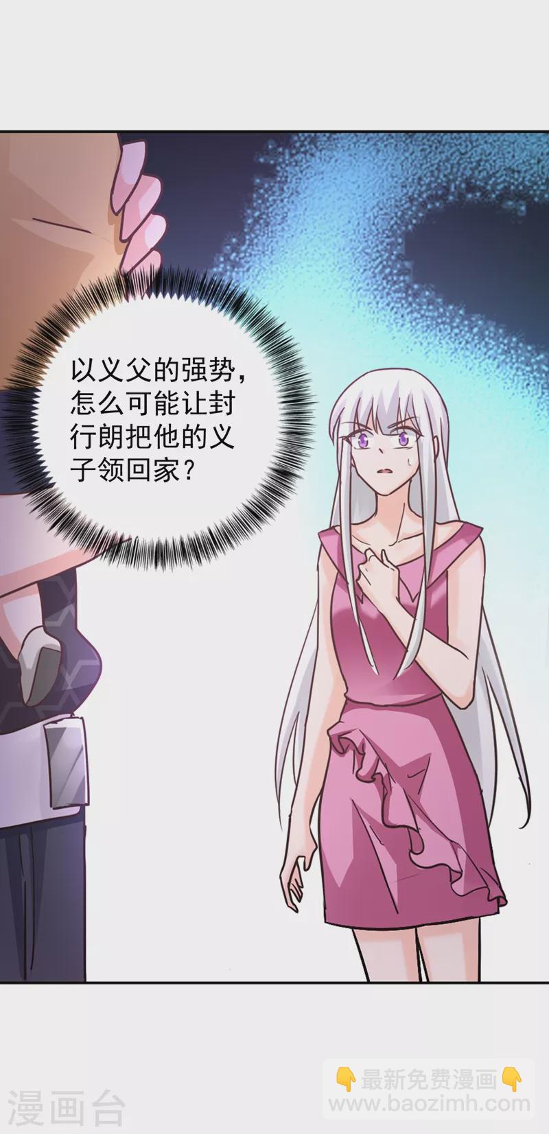 第270话 一样疼爱？一样喜欢？3
