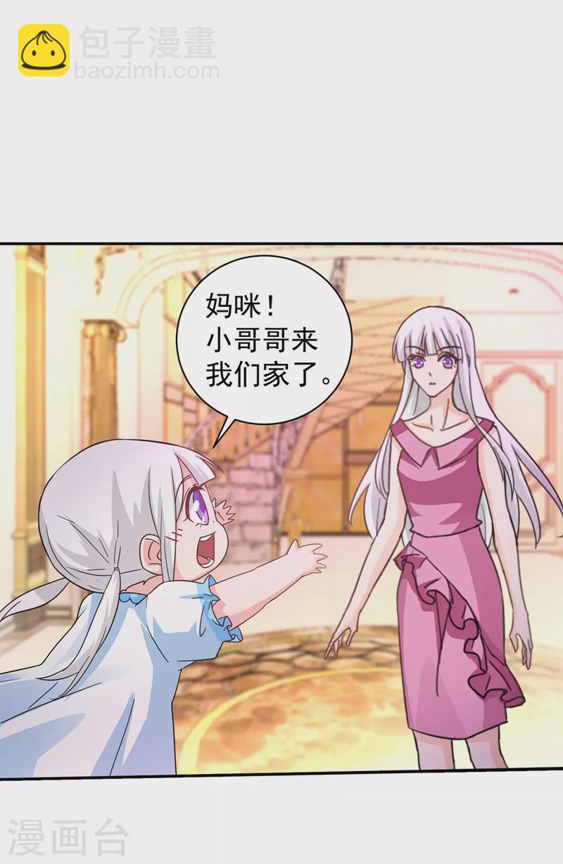 第270话 一样疼爱？一样喜欢？4