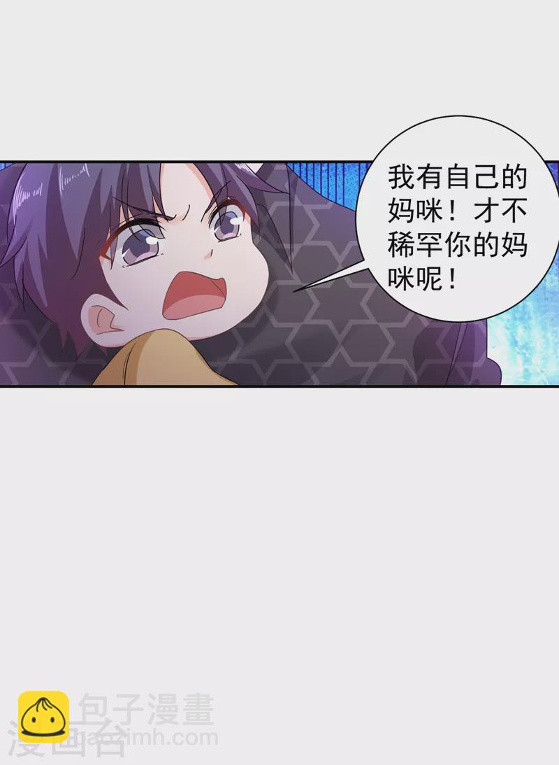 第270话 一样疼爱？一样喜欢？6