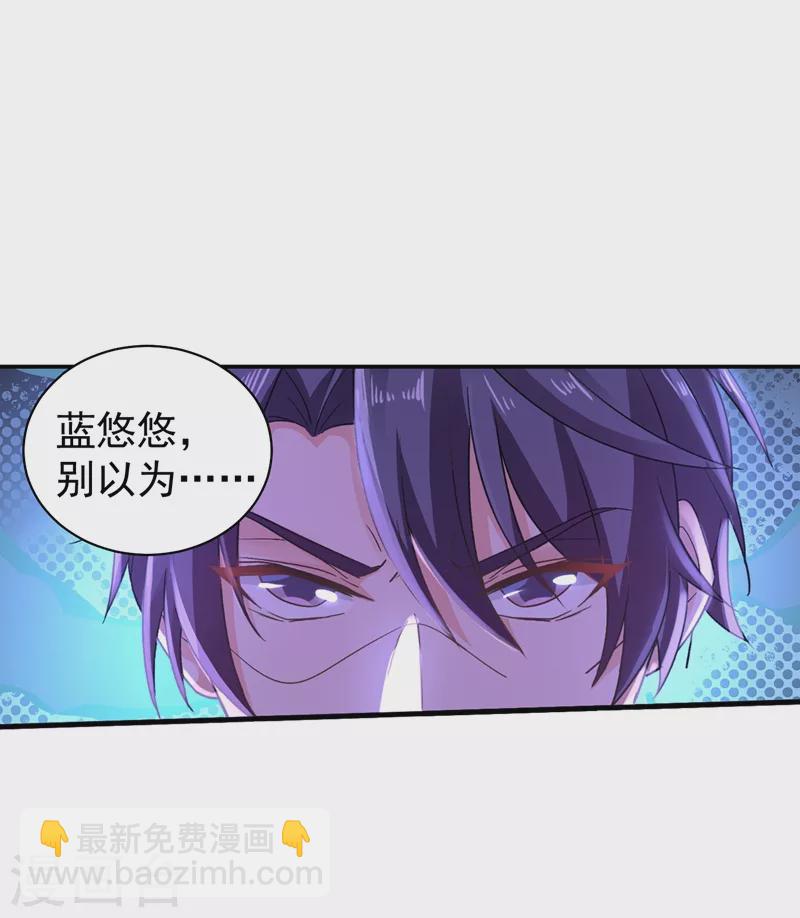 第270话 一样疼爱？一样喜欢？8