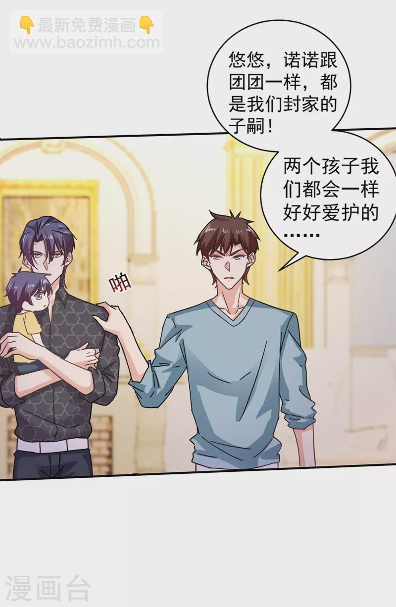 第270话 一样疼爱？一样喜欢？9