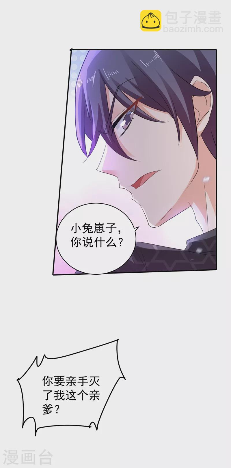 第272话 我，封家二太太！1