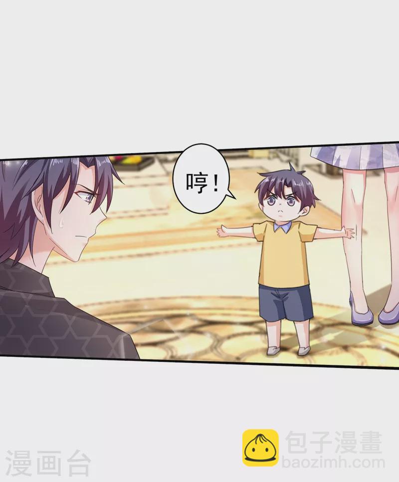 第272话 我，封家二太太！10