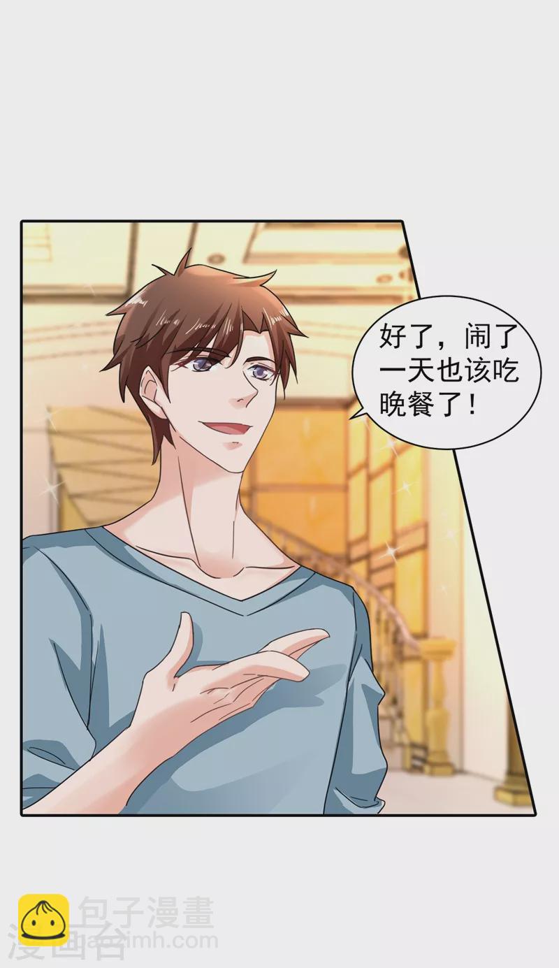 第272话 我，封家二太太！15