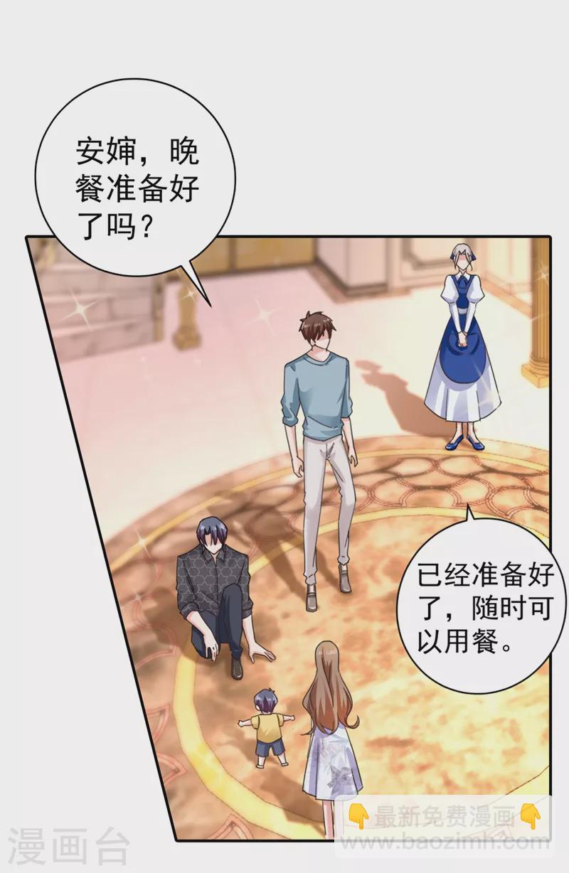 第272话 我，封家二太太！16