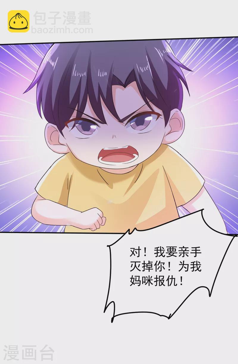 第272话 我，封家二太太！2