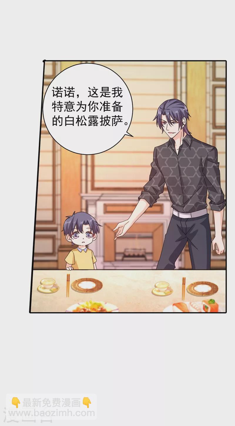 第272话 我，封家二太太！21