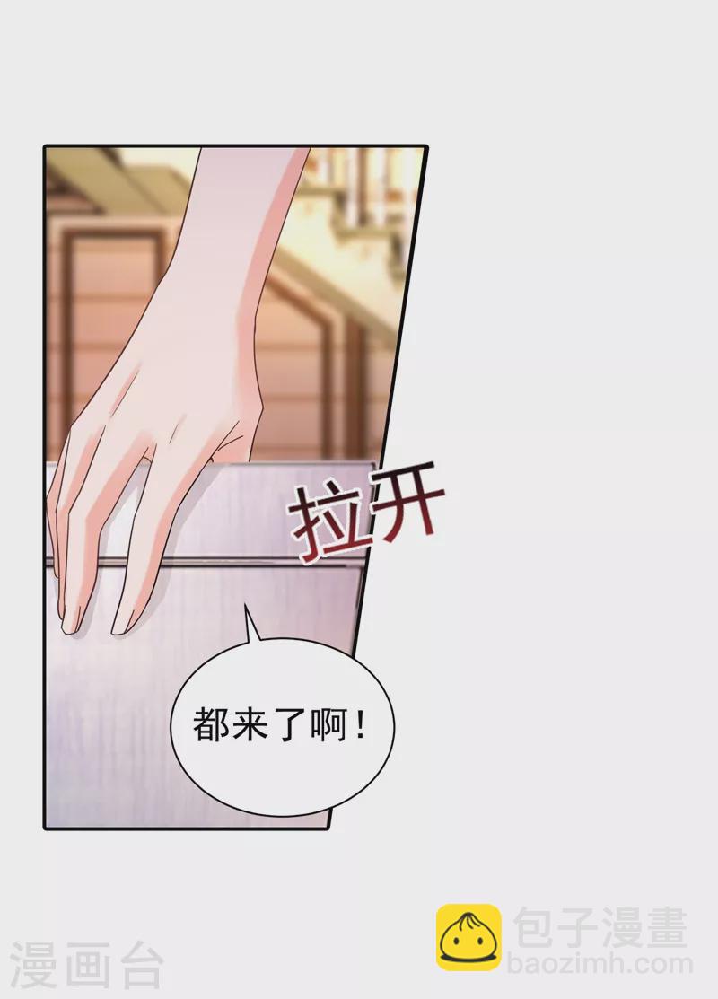 第272话 我，封家二太太！22