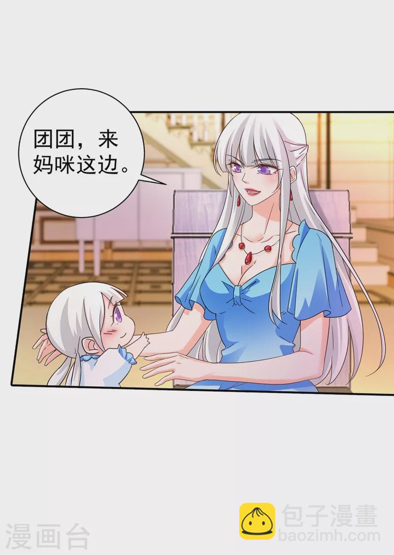 第272话 我，封家二太太！23