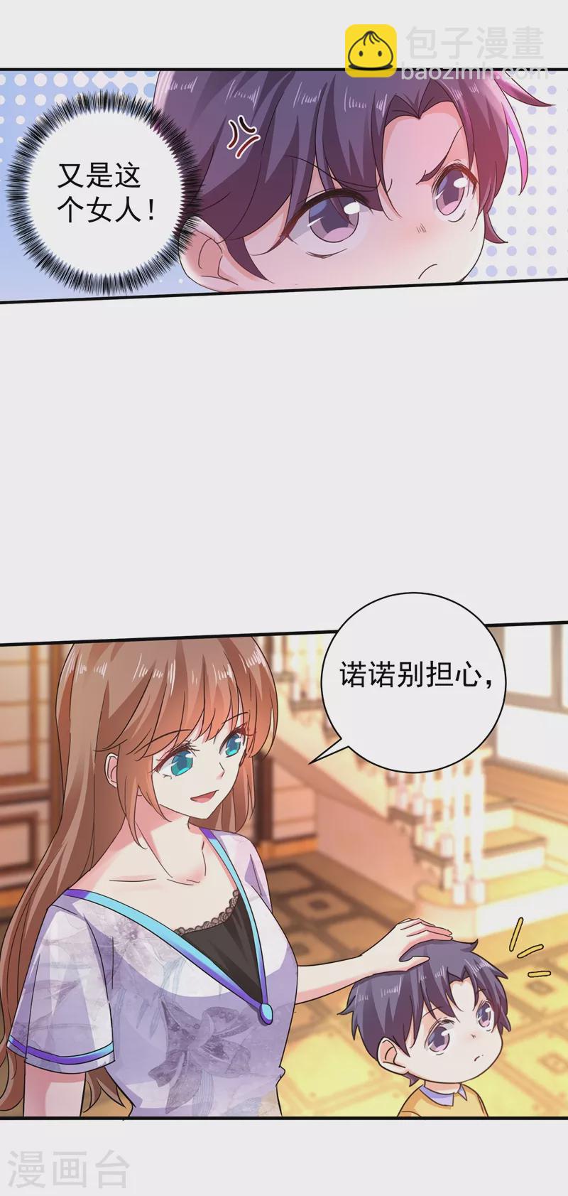 第272话 我，封家二太太！26