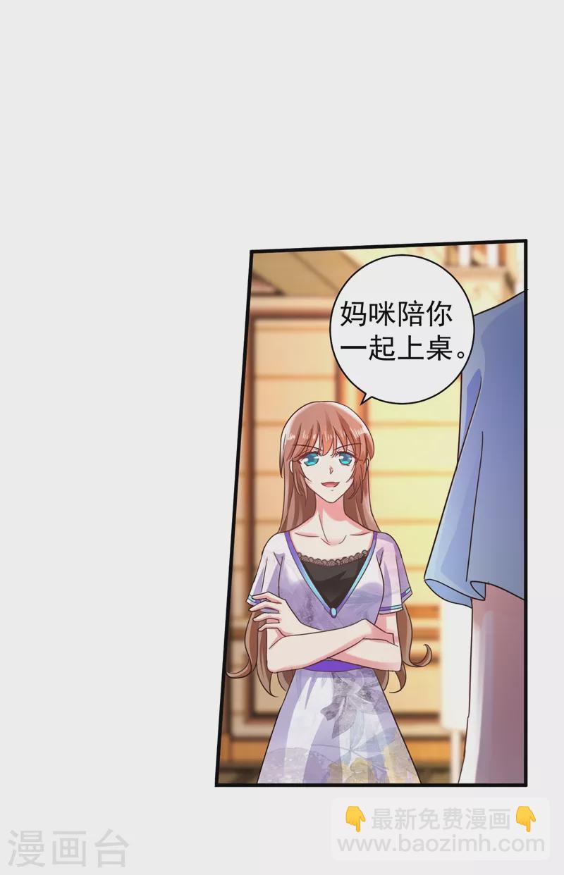 第272话 我，封家二太太！27