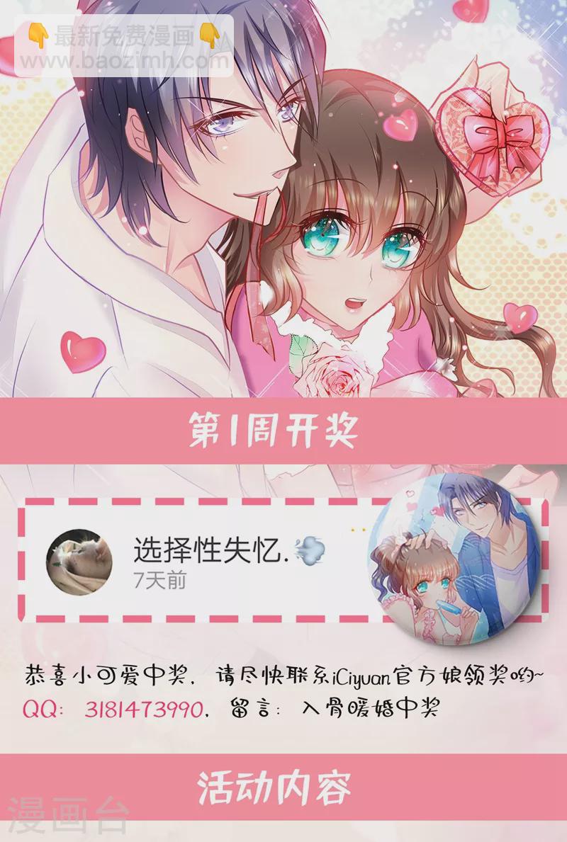 第272话 我，封家二太太！29