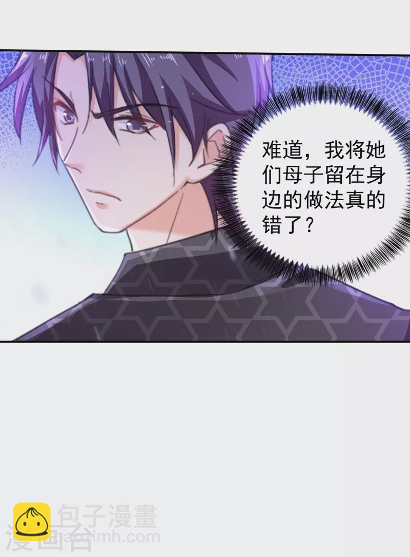 第272话 我，封家二太太！3