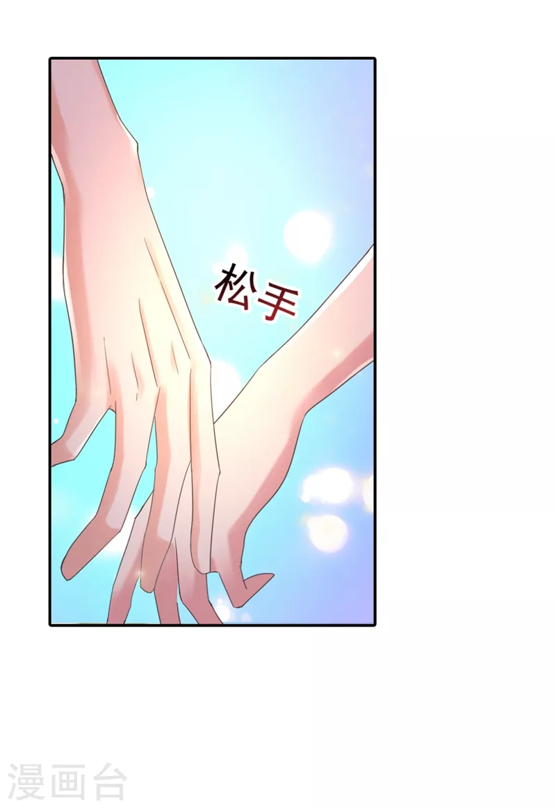 第272话 我，封家二太太！4