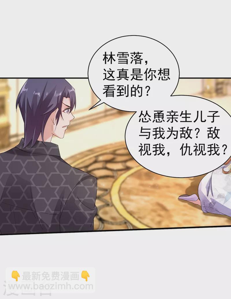 第272话 我，封家二太太！7