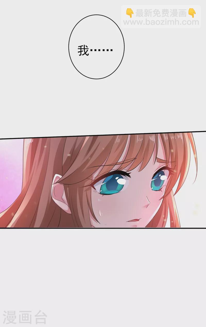 第272话 我，封家二太太！8