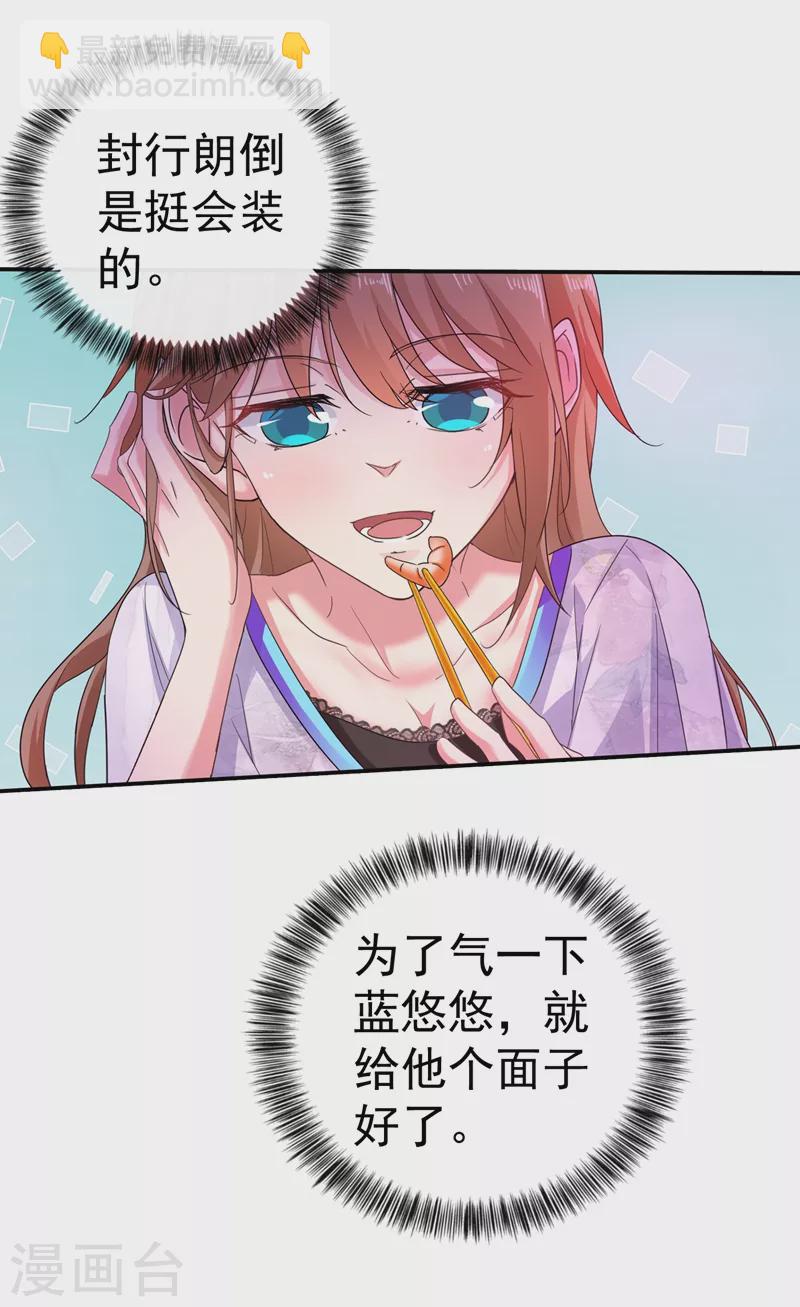 第273话 雪落母子睡哪个房间？4