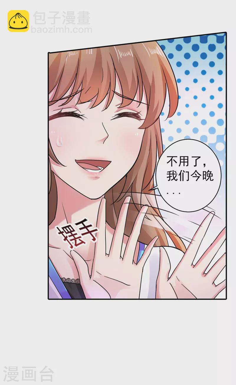 第273话 雪落母子睡哪个房间？9