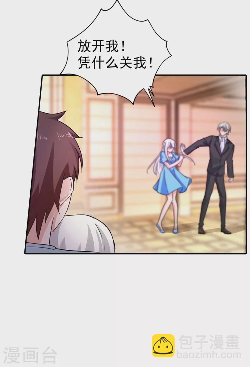 第274话 他竟如此温柔10