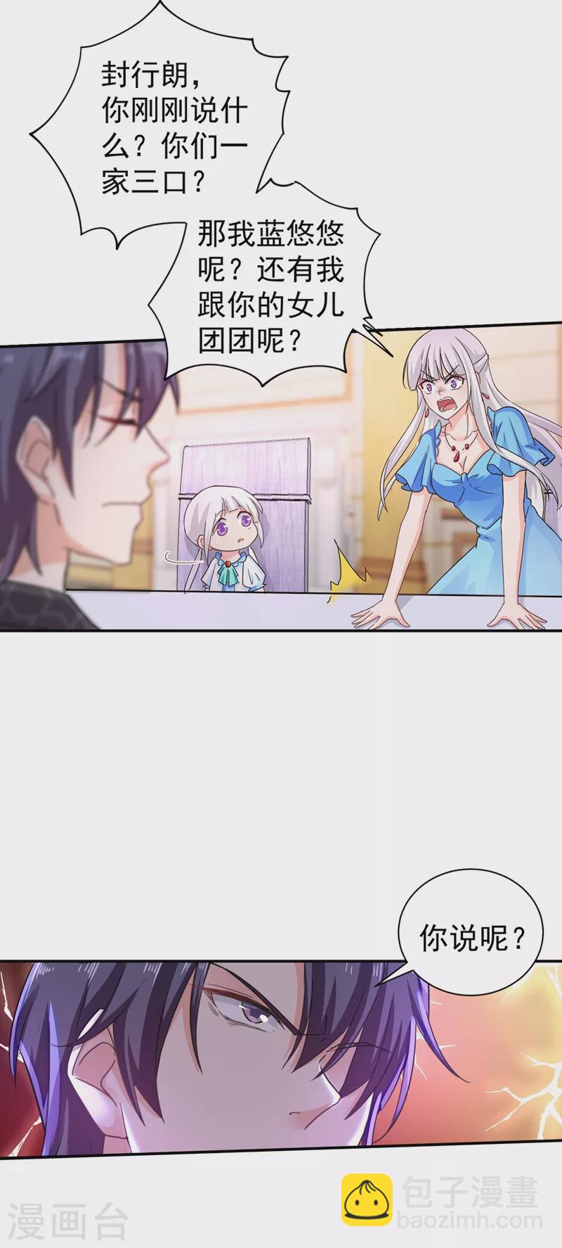 第274话 他竟如此温柔2